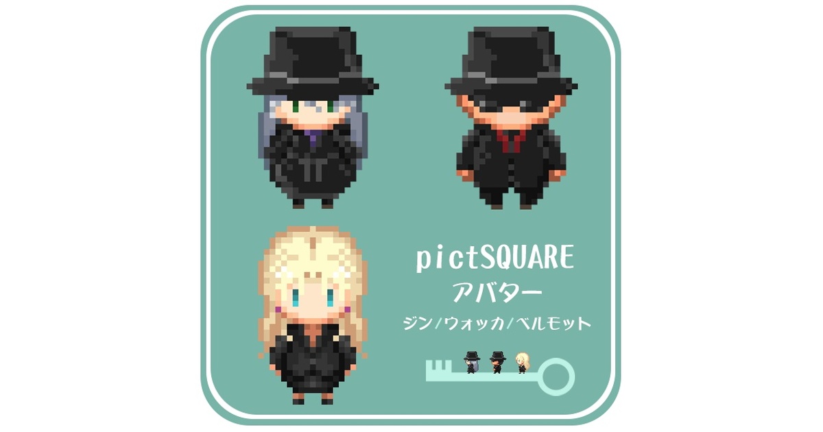 pictSQUARE用アバター ジン・ウォッカ・ベルモット - aru - BOOTH