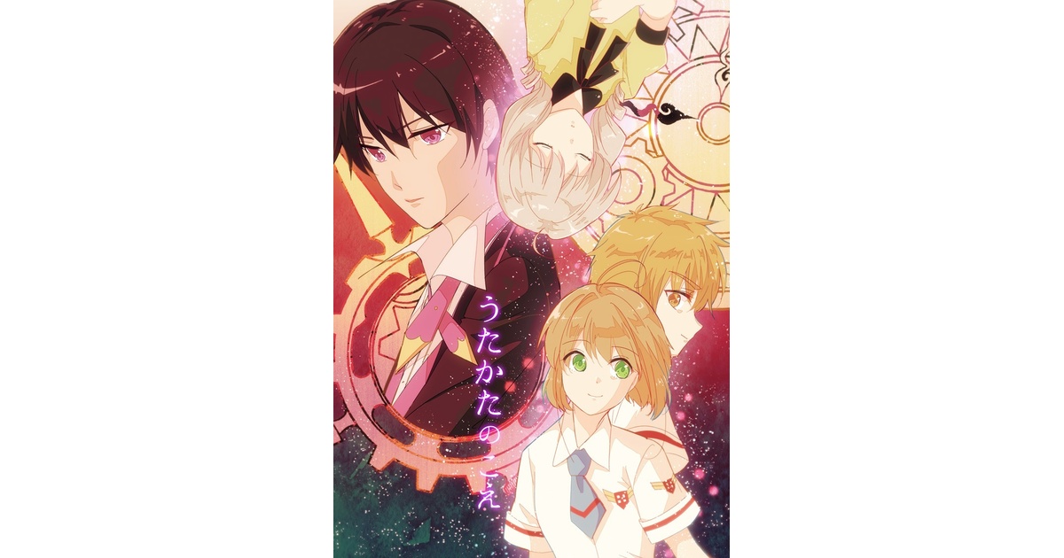 CCさくら】うたかたのこえ【C97新刊】 - 迷走フラフラ街 - BOOTH CCさくら】うたかたのこえ【C97新刊】 - 迷走フラフラ街 - BOOTH