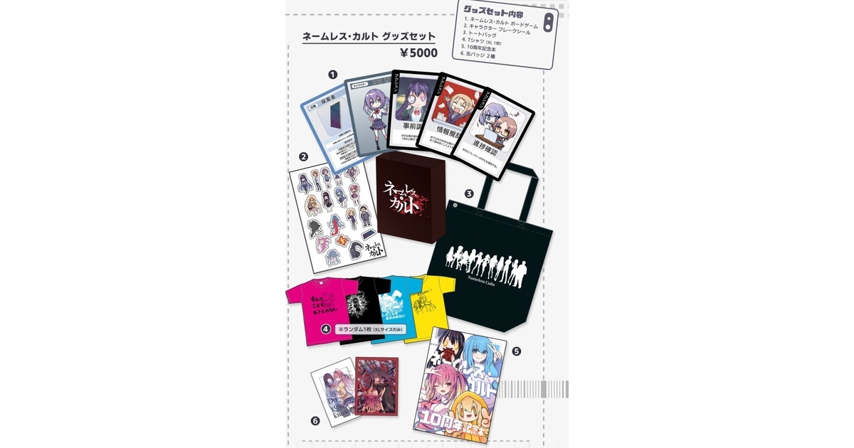 C108グッズセット - こりかんちゃんねる - BOOTH