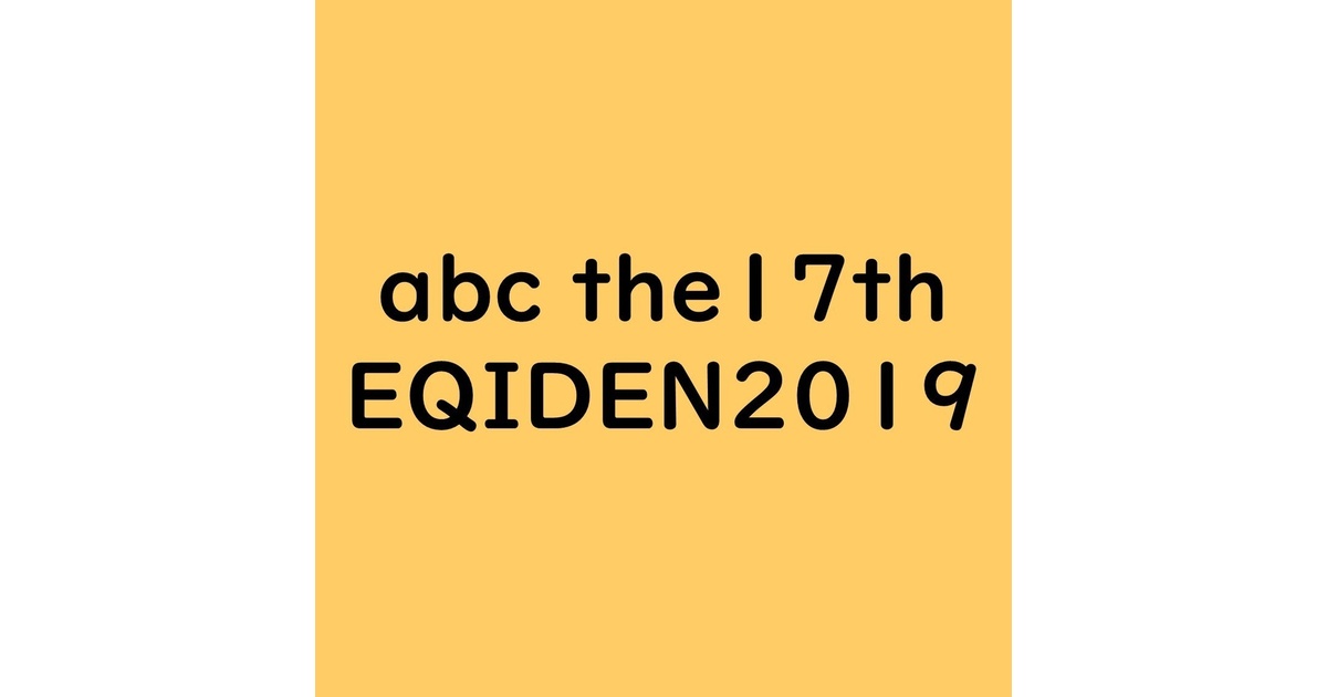 abc the17th/EQIDEN2019 公式問題集 - abc/EQIDEN - BOOTH