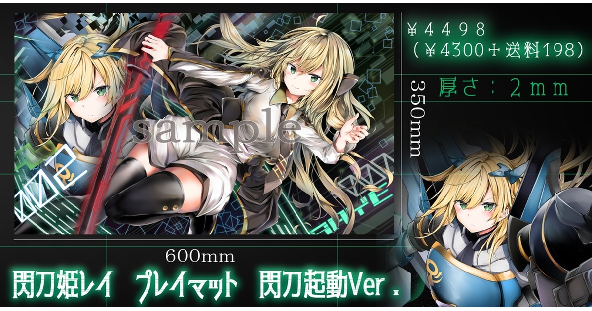 遊戯王 閃刀姫レイ プレイマット 状態A-〕プレイマット『(新)閃刀姫レイ&ロゼ(サテライトショップ