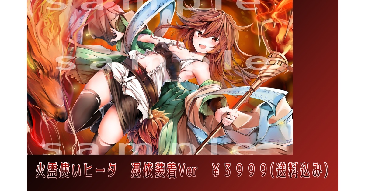 遊戯王 強欲で謙虚なイベント 憑依装着ライナ 憑依装着ダルク プレイマット 火霊使いヒータ 憑依装着Ver. プレイマット 完全受注生産8月限定