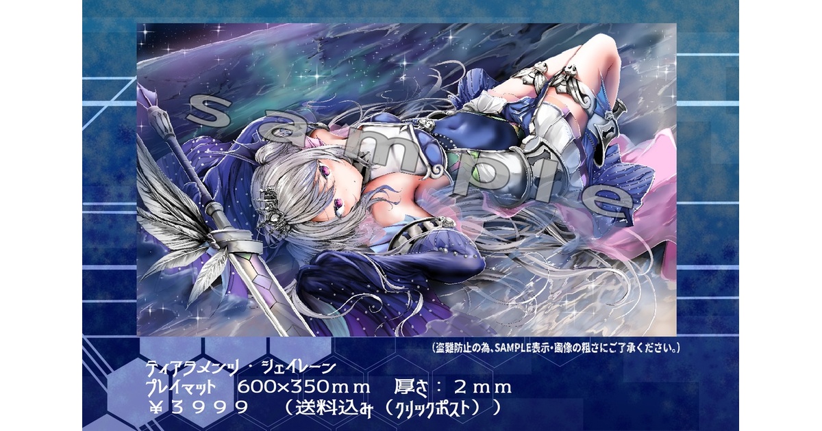 セラの天使 プレイマット② サプライ】 Douglas Shuler 氏描き下ろし!Cardshop Serra Angel