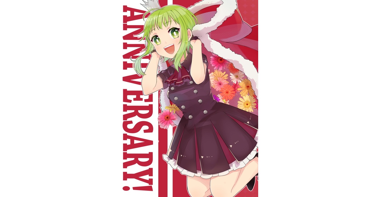 GUMIイラスト集【ANNIVERSARY!】 - POPPY - BOOTH GUMIイラスト集【ANNIVERSARY!】 - POPPY - BOOTH