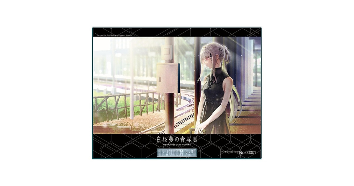 「白昼夢の青写真 in her Shoes」メタライズアートCASE-0 0bab47c8-76df-4684-a179-