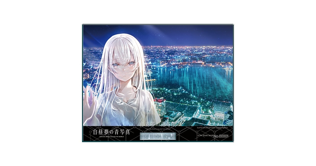 白昼夢の青写真 in her Shoes」メタライズアートCASE-2