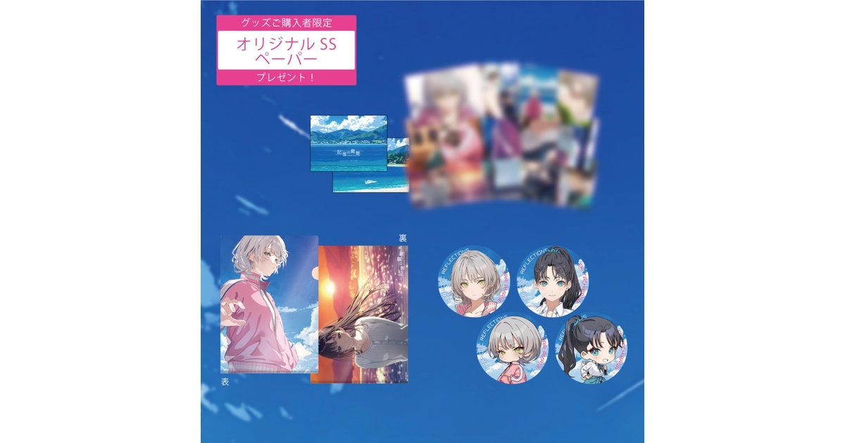 『白昼夢の青写真』 A4キャラファインアクリル すもも 白昼夢の青写真 A4キャラファインアクリル すもも Amazon.co.jp