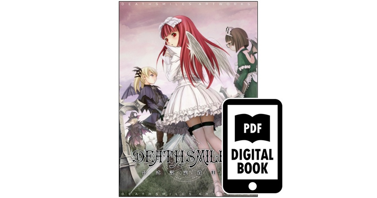 【★安心の定価販売★】 電子書籍版】デススマイルズ公式設定資料集 - ケイブオンライン 健康家電