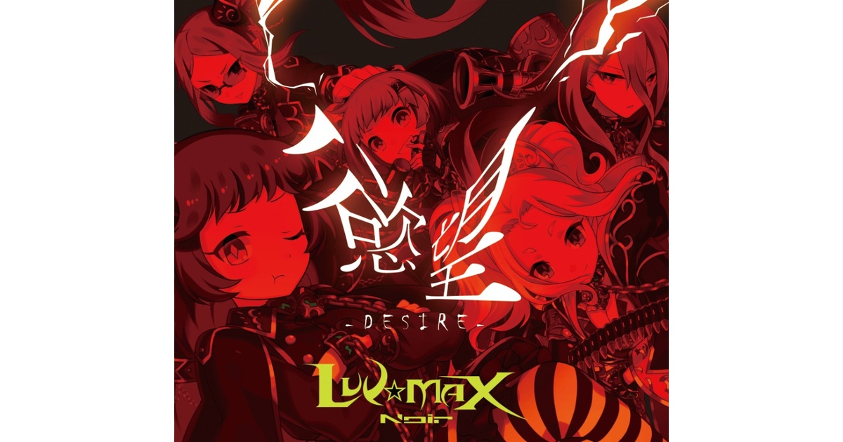 ダウンロード版】慾望-DESIRE- - ケイブオンラインショップ - BOOTH