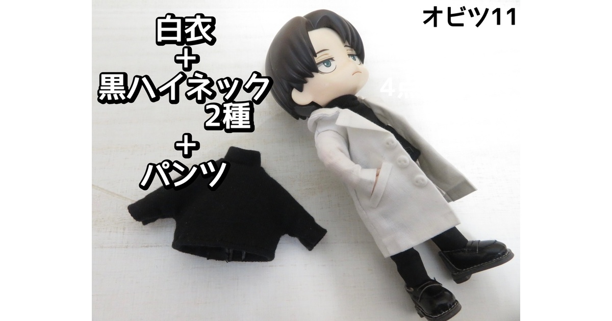 白 ホワイト オビツ 11 服 スーツ上下 靴 セット ねんどろいど