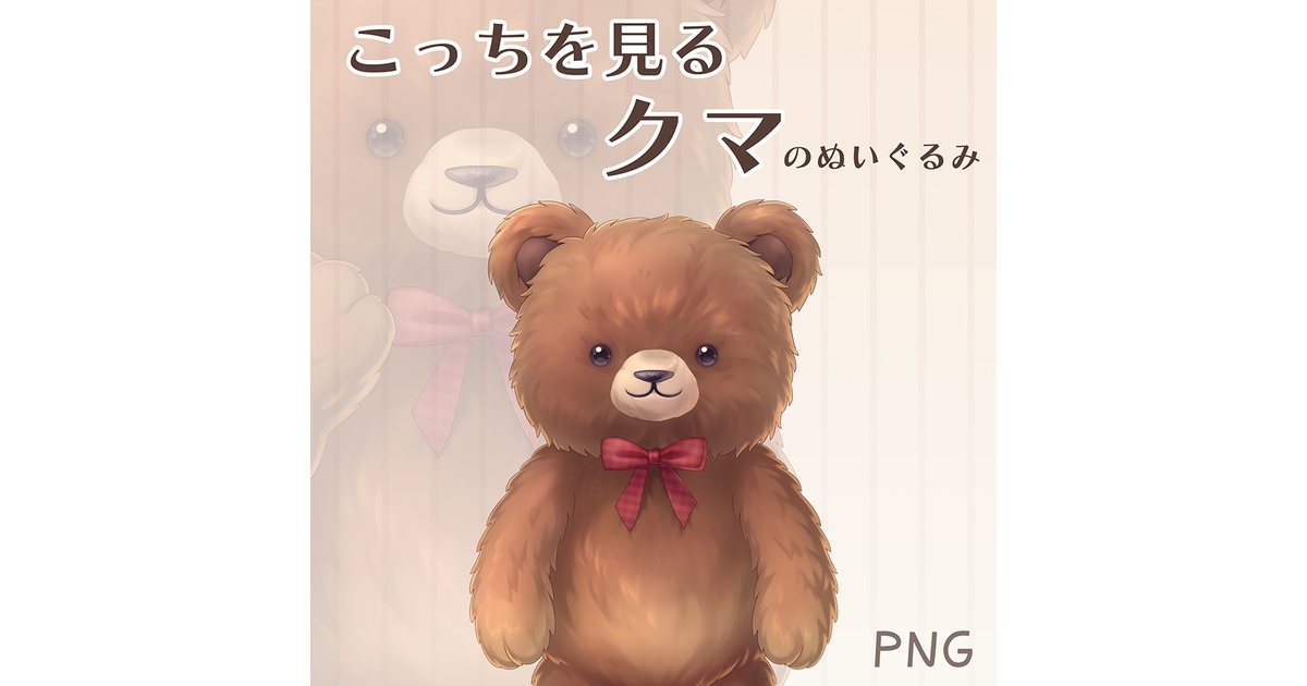 金華山 桜 クマのぬいぐるみ 各色