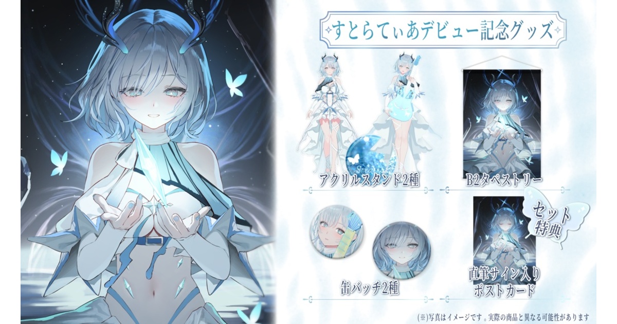 たろ はふぁでい サイン入りアクスタ すとらてぃあデビュー記念グッズ - fillnecode - BOOTH