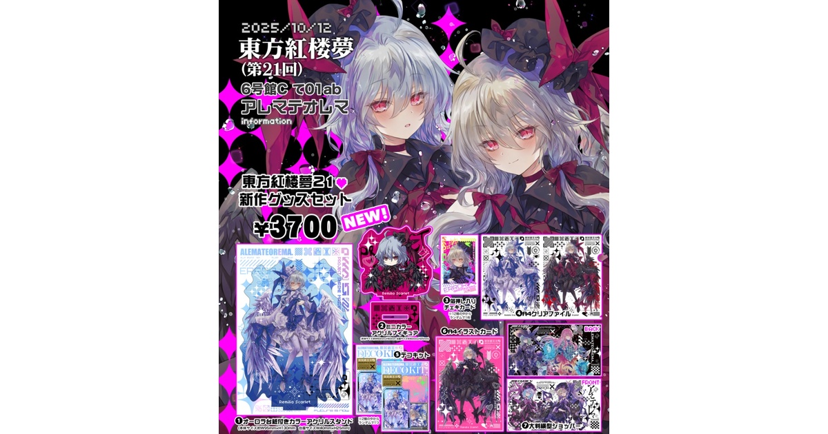 アレマテオレマBOOTH通販 - BOOTH