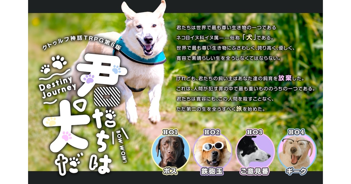 犬闘士イヌタウロス | こびとづかん公式WEBショップ《こびと百貨店》