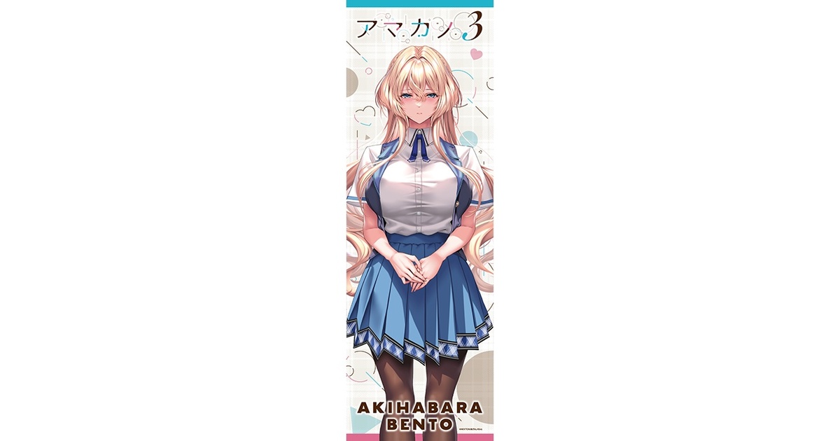 アマカノ3』 スカーレット・斑鳩・ウィスタリア AKIHABARABENTO 