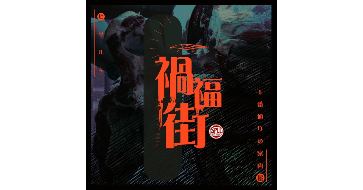 あんどう本舗 - BOOTH