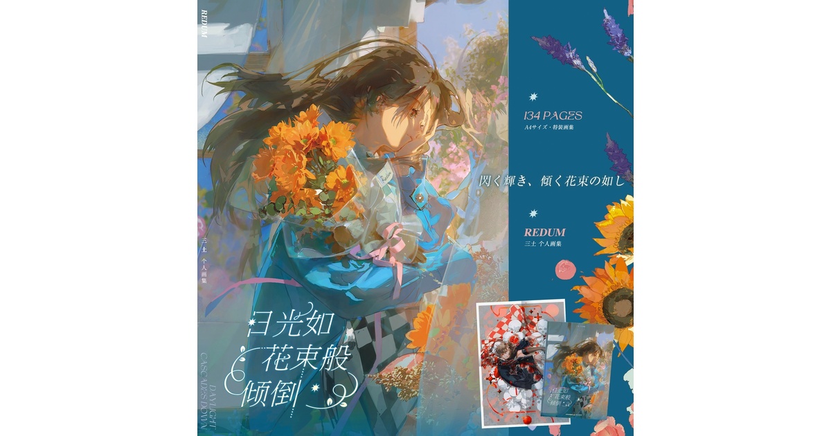 羅小黒戦記・藍渓鎮 - BOOTH