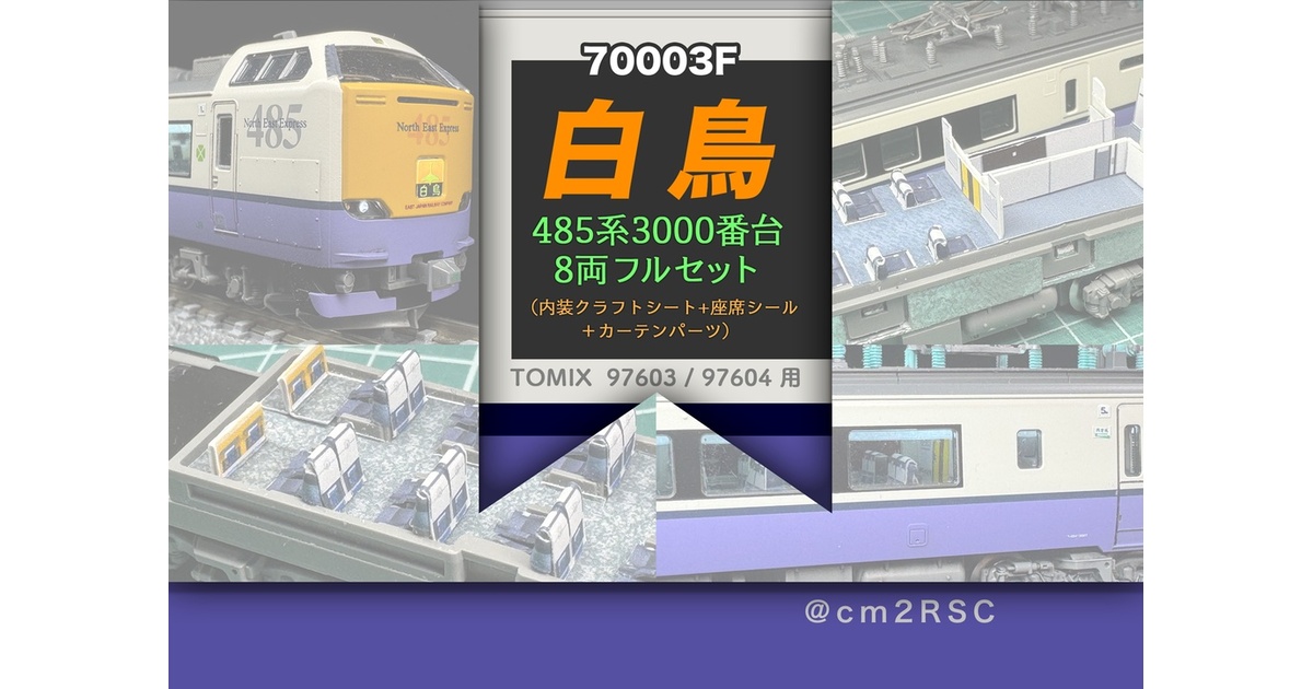 こもも車両センター - BOOTH