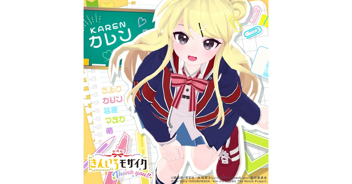 ハロー！！きんいろモザイク 九条カレン プレミアムクリスタル