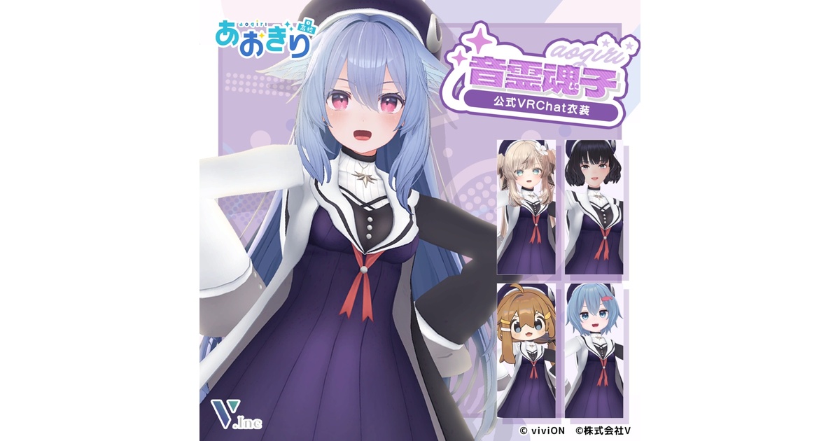 あおぎり高校　RR等まとめ VTuberグループ「あおぎり高校」新メンバー・月赴ゐぶき、うる虎