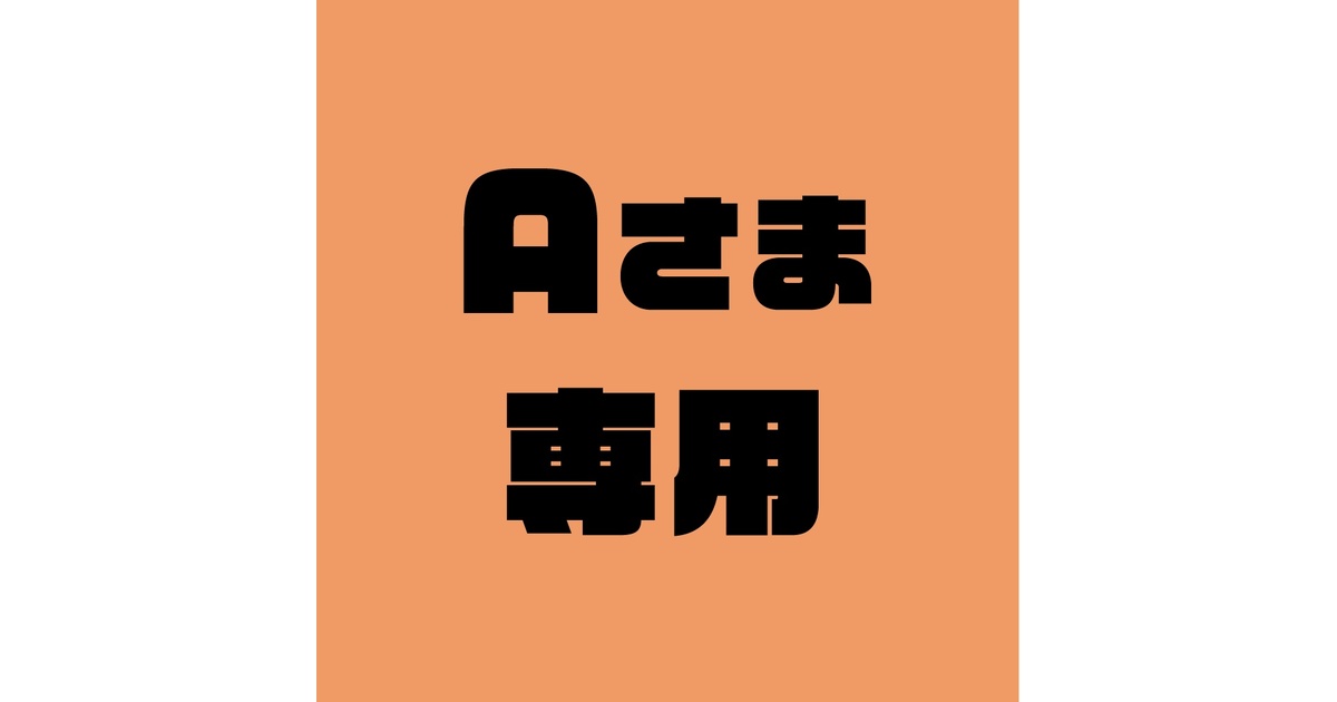 Masayaさん専用 Masaya さん専用セミダブルマットレス セパレート