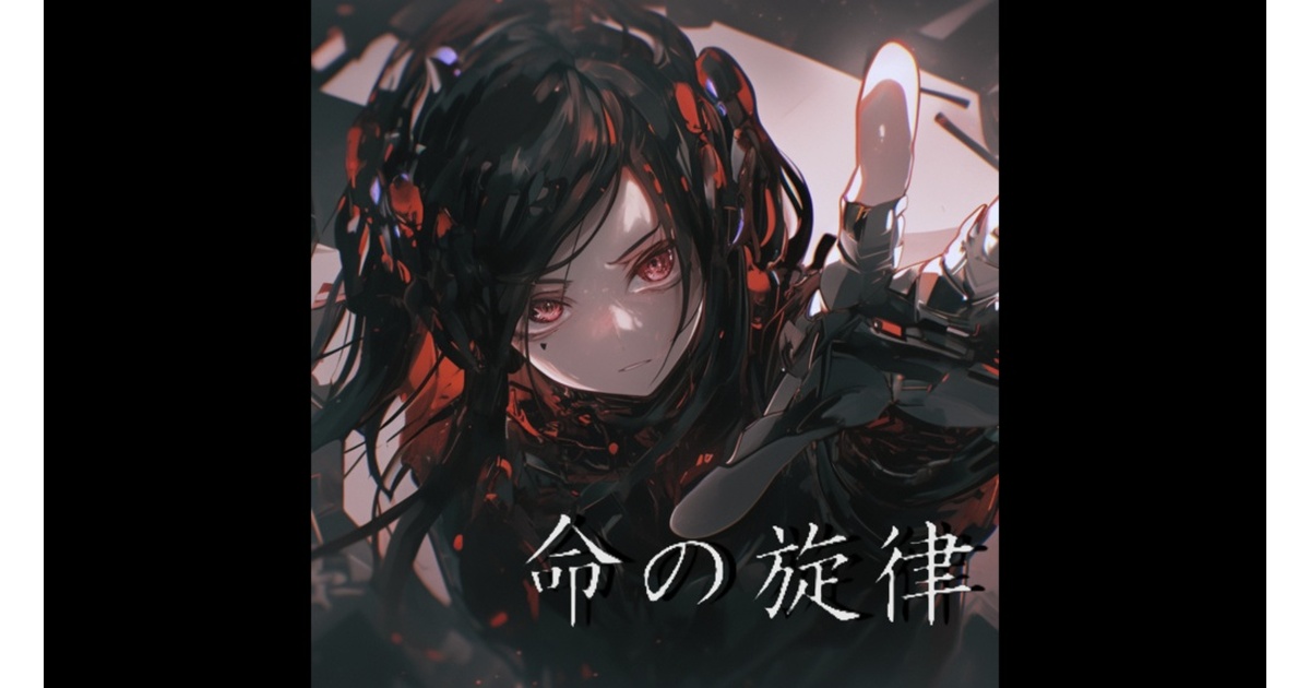 日本語版 ROTA-JP028 Neverending Nightmare Absorber 夢幻吸収