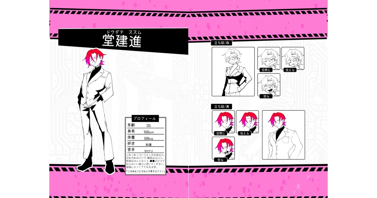 EgoMixer設定資料集【ダウンロード版】 - 無関心 - BOOTH