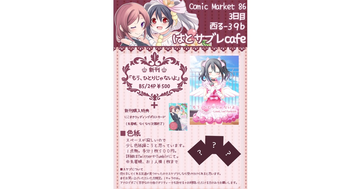 コミケ86 K-BOOKS マイクロファイバー 91fM+cePy5L.jpg