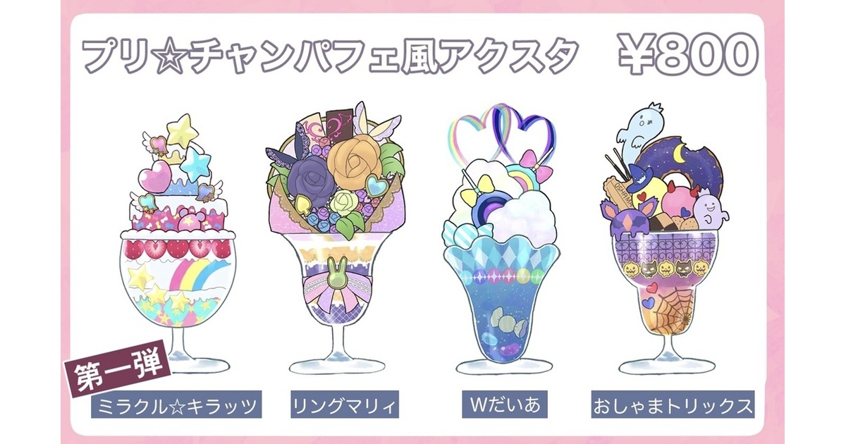 プリチャン　プリチャンランド　だいあ　アナザーだいあ　アクリルスタンド　アクスタ プリチャンプリチャンランドだいあアナザーだいあアクリルスタンドアクスタ