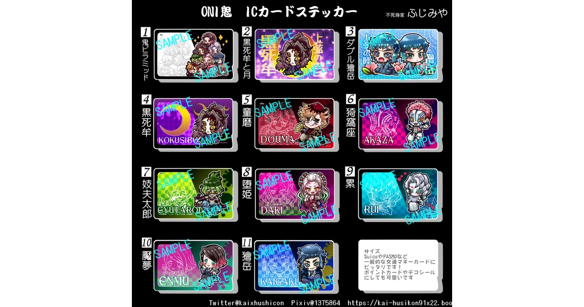 あんステ★TYM【UNDEAD】光るICカードステッカー あんステ☆TYM【UNDEAD】光るICカードステッカー