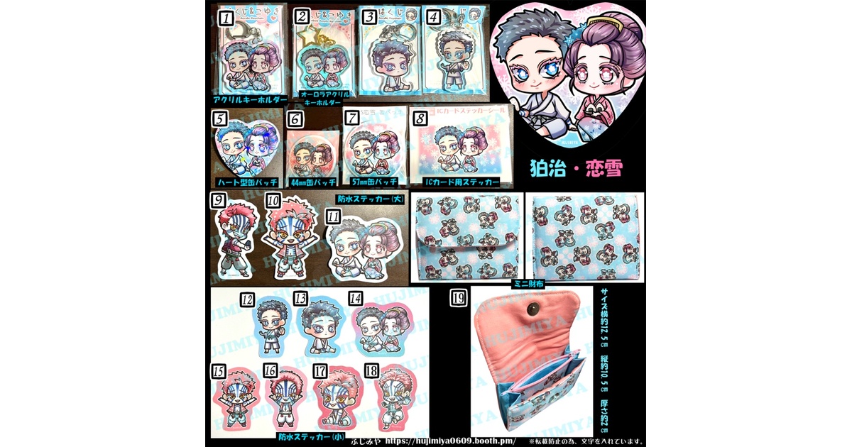 ふじみや　アクキーまとめ売り 楽天市場】桃源暗鬼 ぷちふれ アクリルキーホルダー | 一ノ瀬