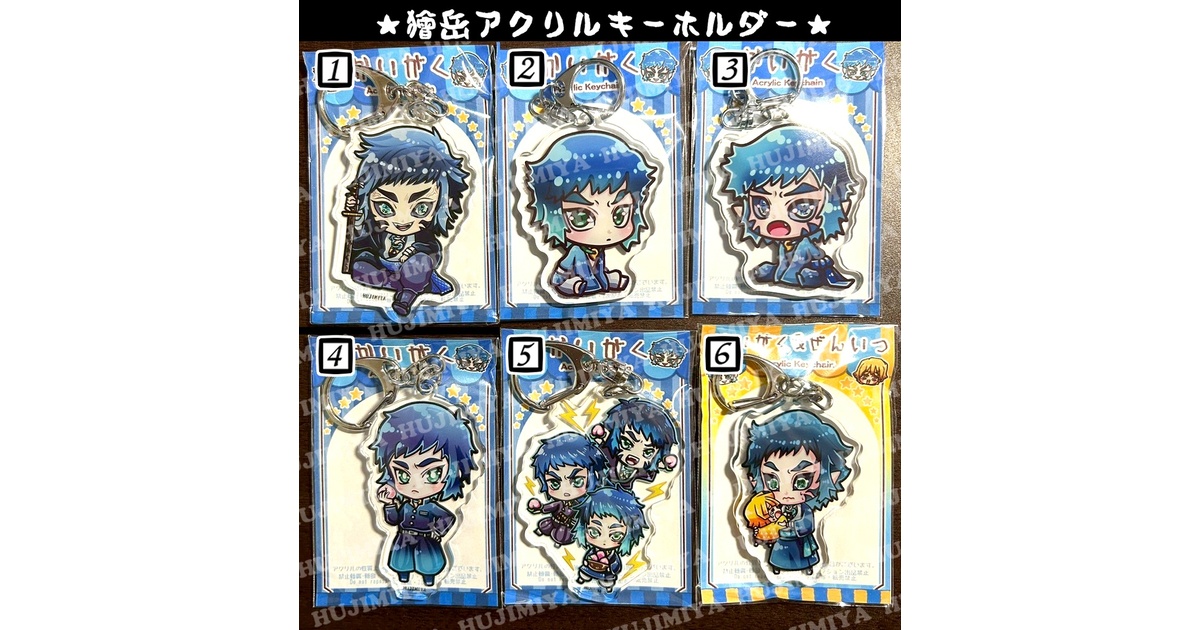 鬼滅の刃☆獪岳☆アクリルキーホルダー - ふじみや(不死身家小分隊