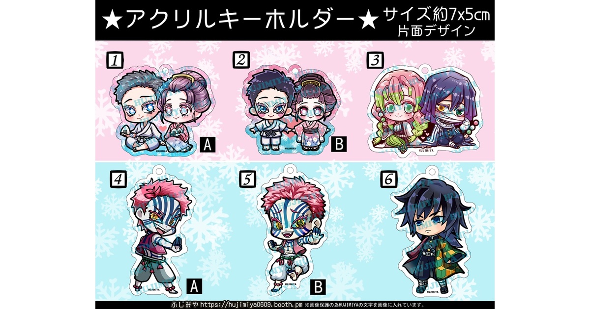 鬼滅の刃☆狛治・恋雪・猗窩座アクリルキーホルダー - ふじみや(不死身