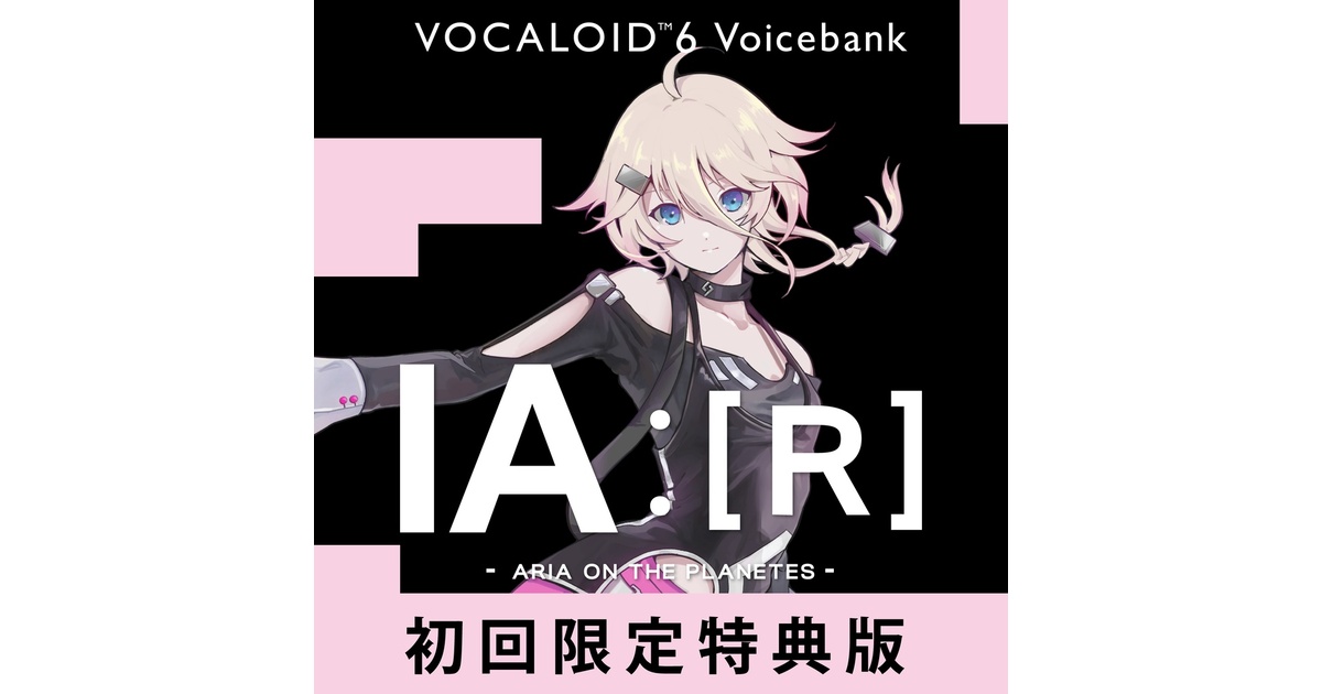 IA :[R] -ARIA ON THE PLANETES- (初回限定特典版) - 1st PLACE BOOTH