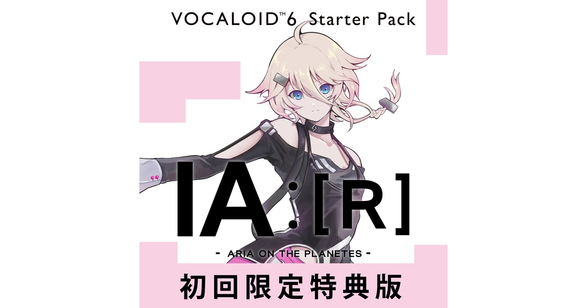IA :[R] -ARIA ON THE PLANETES- Starter Pack (初回限定特典版) - 1st