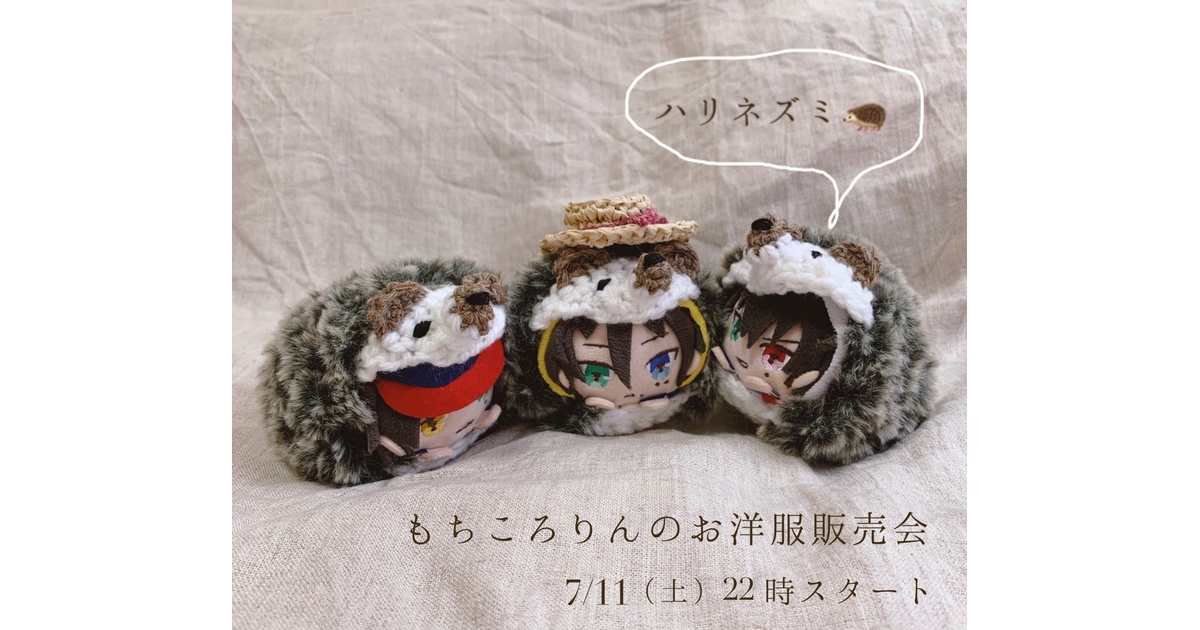 もちマス おまんじゅう 着ぐるみ ぬい服 たれみみうさぎ