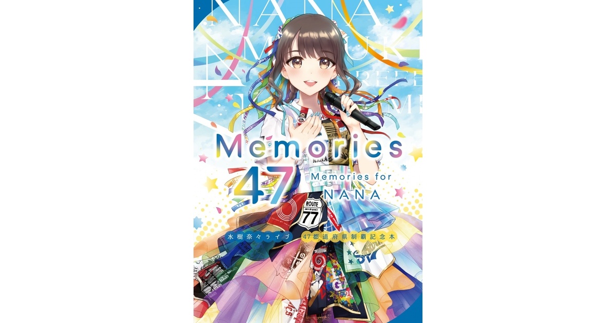 水樹奈々47都道府県制覇プレート