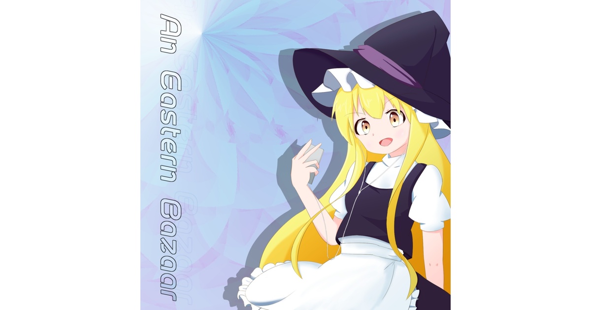 東方アレンジ】An Easten Bazaar - _bazaar records - BOOTH