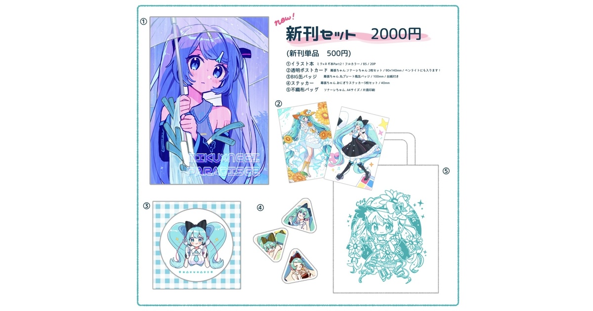 C108】新刊セット - 花結い - BOOTH