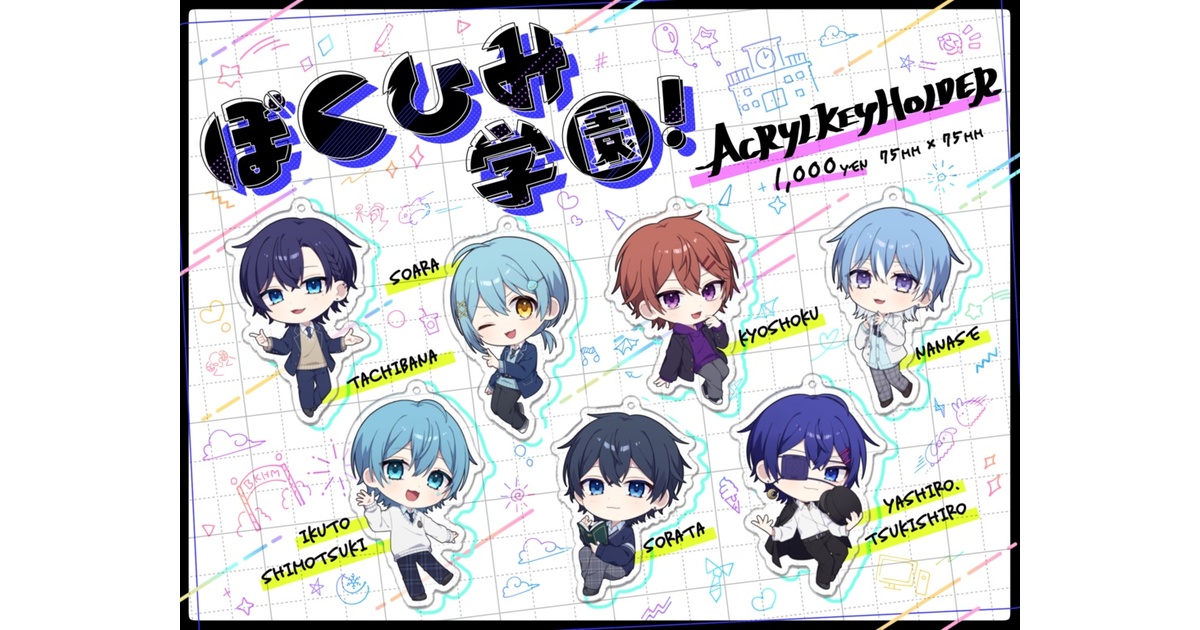 【サイン入り】すにすて たちばな デビュー前 アクキー ぼくひみ学園 4544ee87-edf1-4d2f-9a8a-