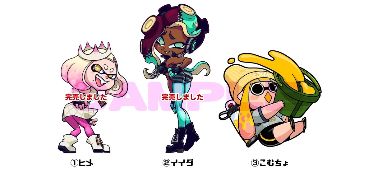 スプラトゥーン イカす ラバーつき アクリルキーホルダー ホタル