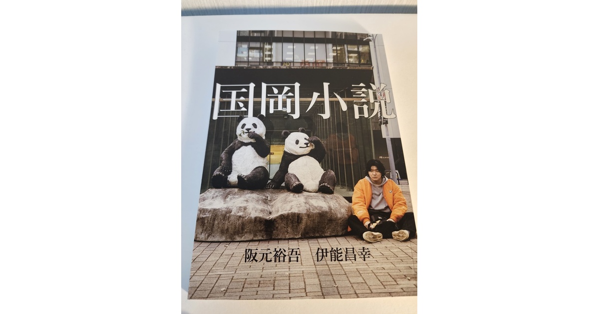 国岡小説 - 殺し屋国岡グッズショップ - BOOTH