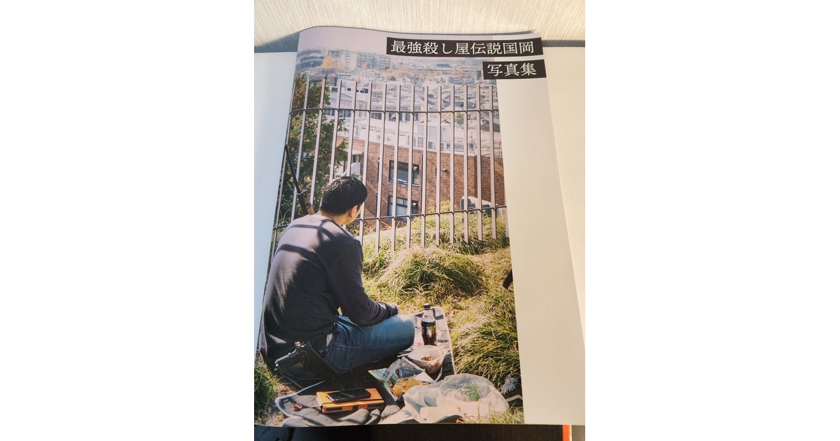 国岡写真集2021 - 殺し屋国岡グッズショップ - BOOTH