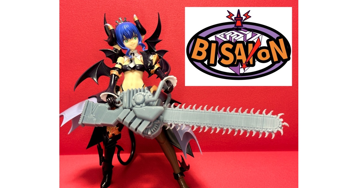 1/12フィギュア用武器チェーンソー「ソウルイーター」 - BISAION - BOOTH