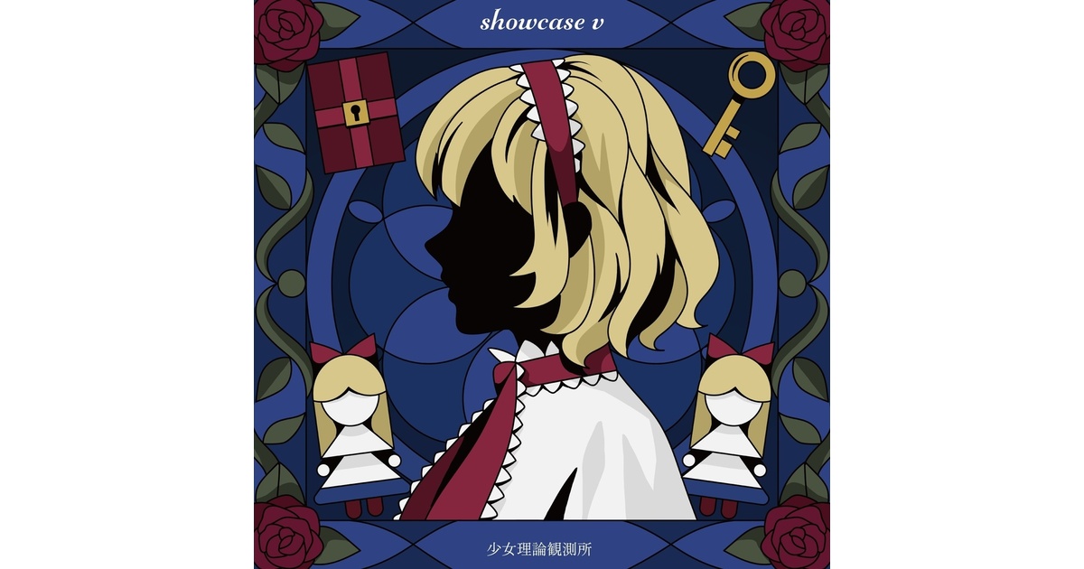 少女理論観測所 - BOOTH