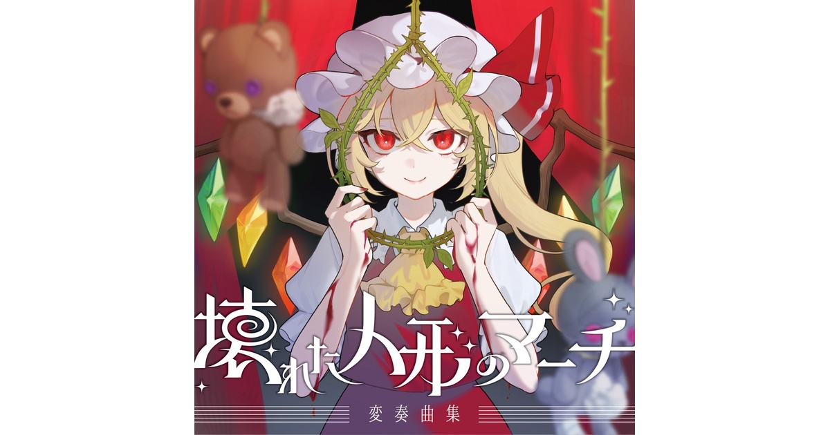 DL販売 - BOOTH