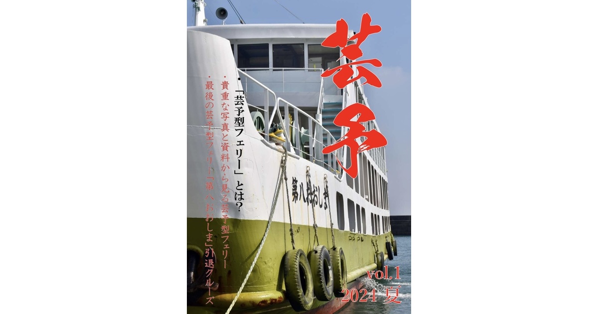 蒼舶堂書房 - BOOTH 蒼舶堂書房 - BOOTH