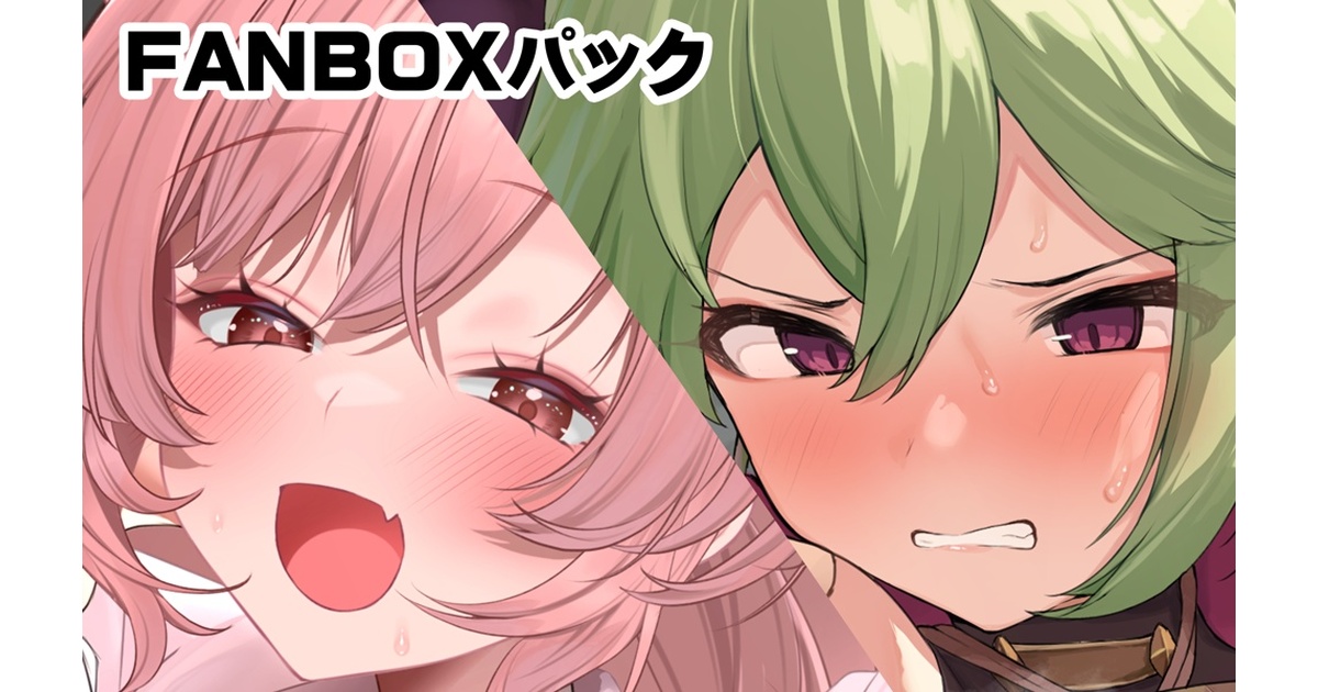 通販 激安 - [FANBOX] 夜桜キララ，久岐忍 202409] ニート(株) BOOTH - 乳液・ミルク