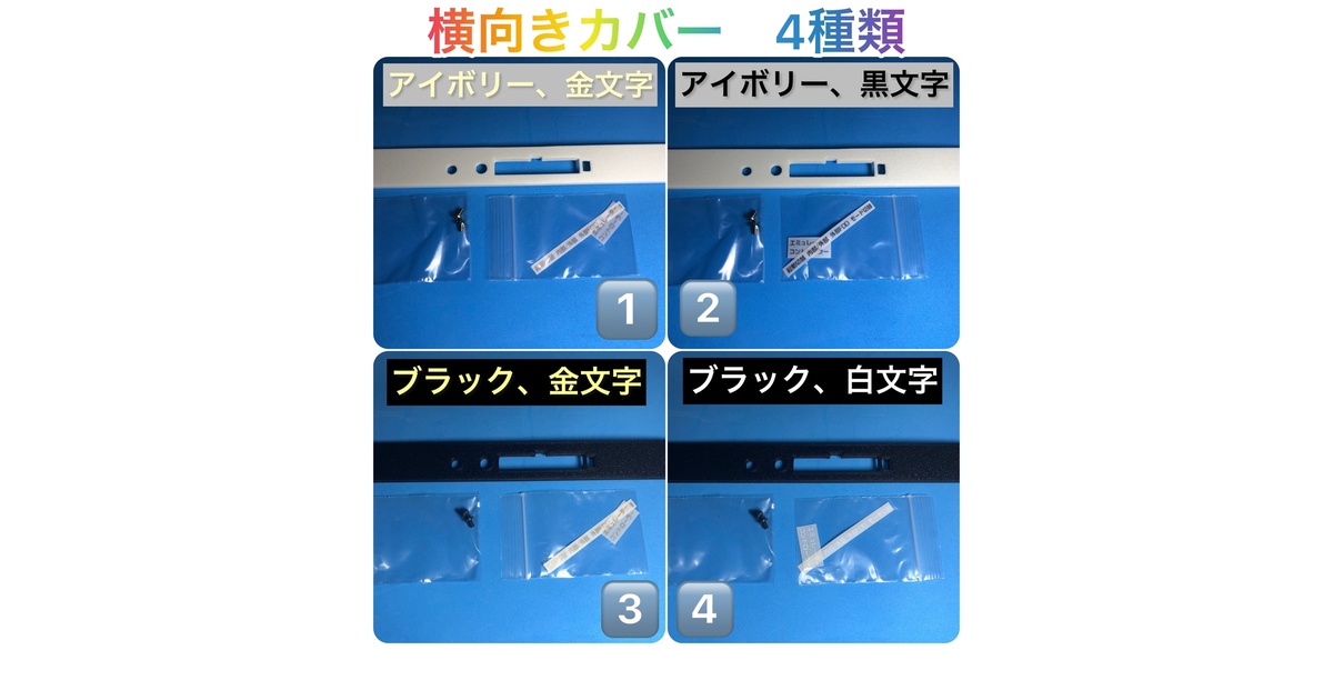 パリコレクション FDS+用スロットカバー PC-8801 - BOOTH - ミカエル ジャケット・アウター