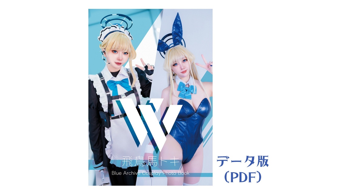 ブルーアーカイブ ブルアカ 一之瀬アスナ サプライズパーティ風 コスプレ ブルーアーカイブ ブルアカ 一之瀬アスナ サプライズパーティ風